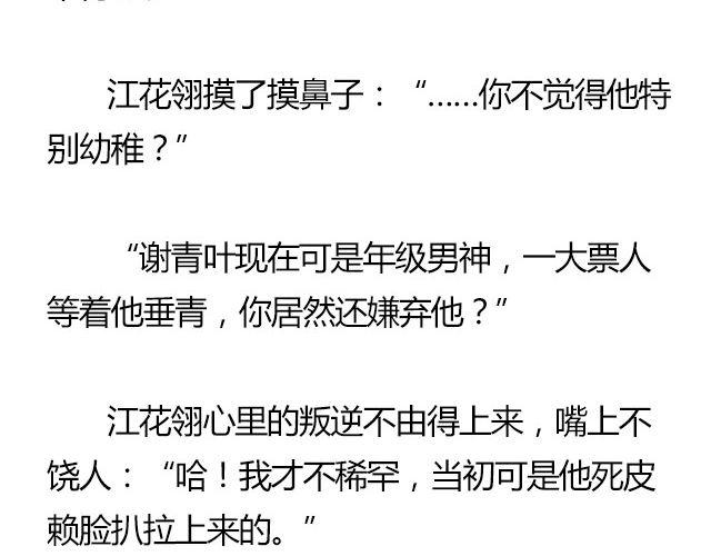 我们都被忘了 Part.713