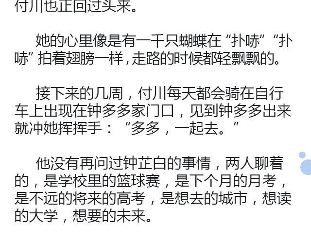 骑彩虹者（下）13