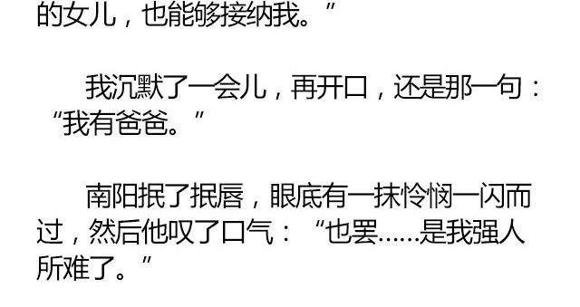 南心不负  Part.249