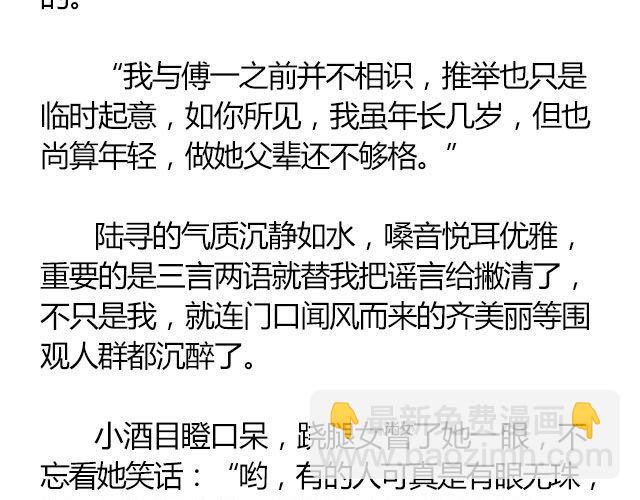 南心不负 Part.38