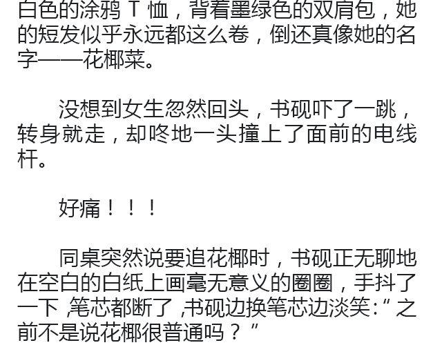世界上最后的我 | @卡卡薇22