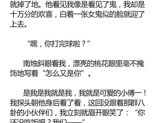 南心不负  Part.126
