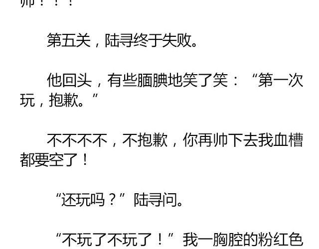 南心不负  Part.637