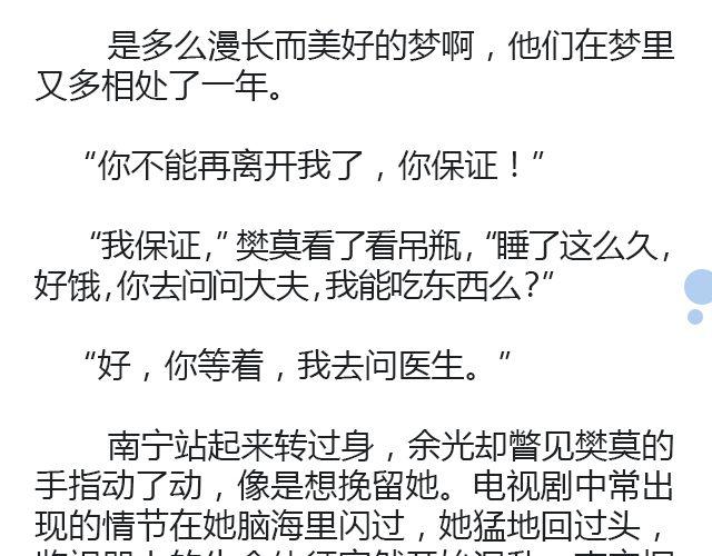 原来时光回来过（下）23