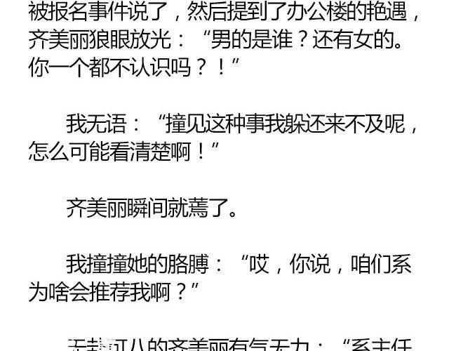 南心不负  Part.215