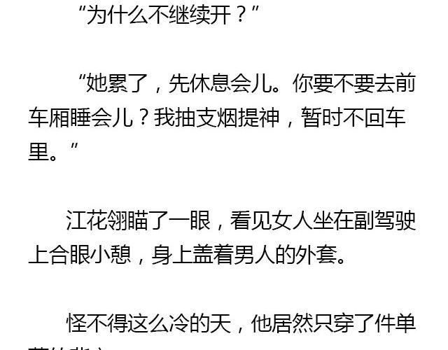 我们都被忘了 Part.111