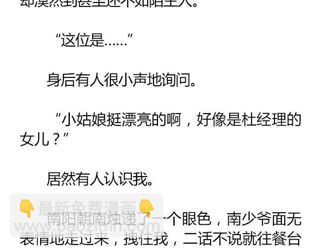 南心不负  Part.617
