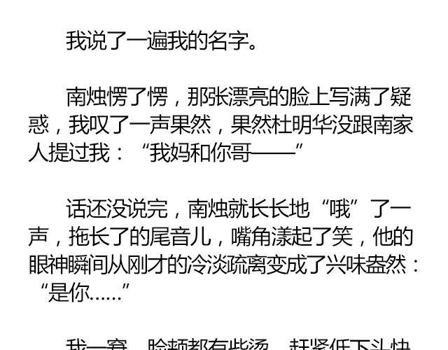 南心不负  Part.120