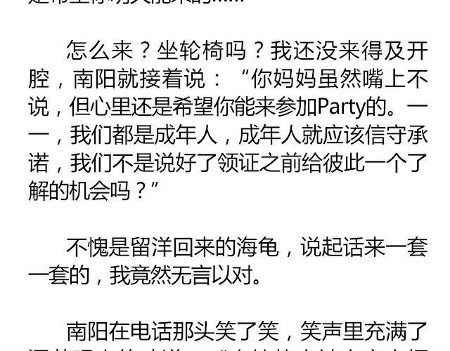 南心不负  Part.532