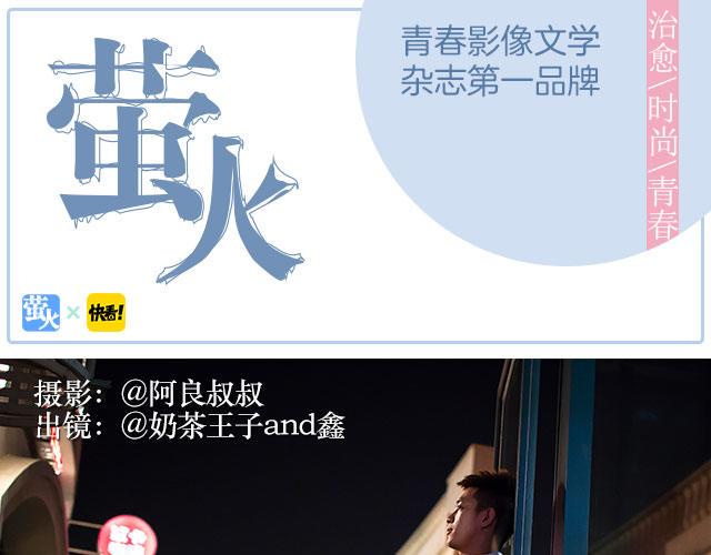 南心不负  Part.80