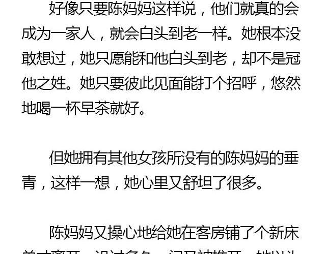 我们都被忘了 Part.531