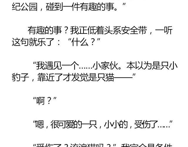 南心不负  Part.439