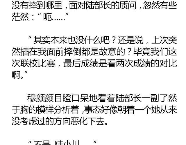 白雪莹莹，橙光渐暖 （下） 文|木泱泱16