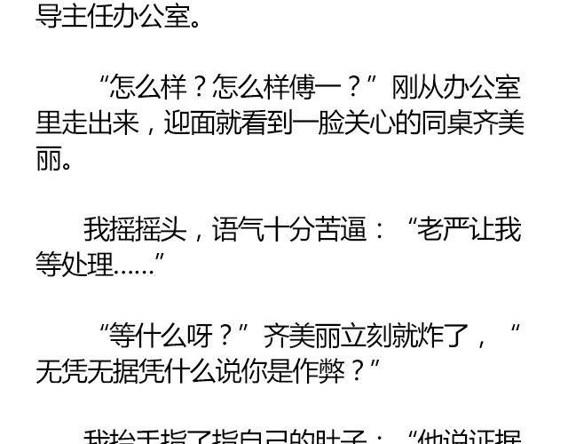 南心不负  Part.16