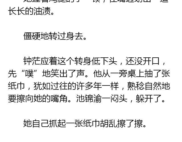 我想要的超能力（下）24