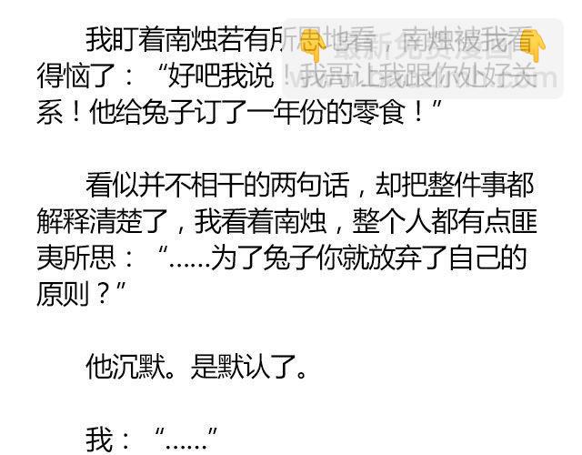 南心不负  Part.418