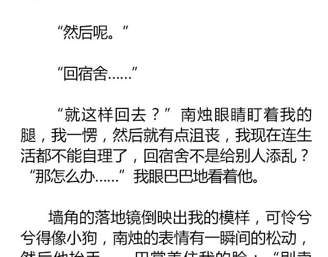 南心不负  Part.833
