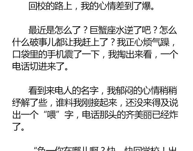 南心不负  Part.251