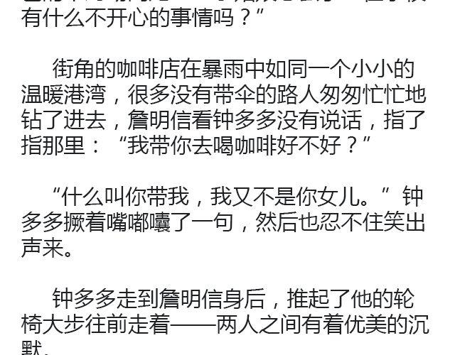 骑彩虹者（上）29