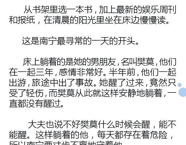 原来时光回来过（下）12