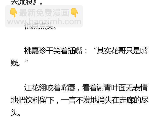 我们都被忘了 Part.721