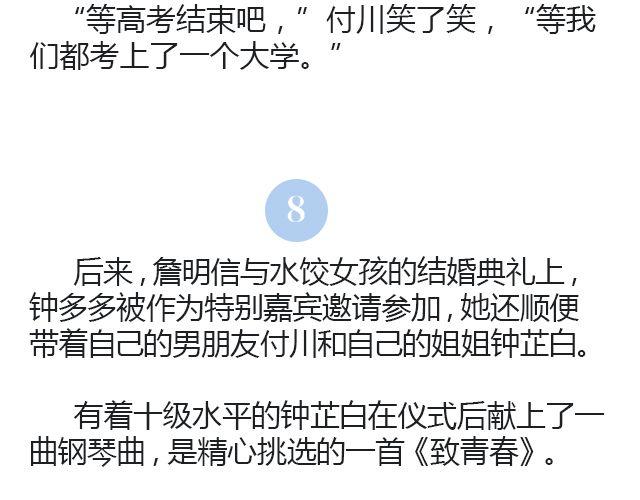 骑彩虹者（下）24