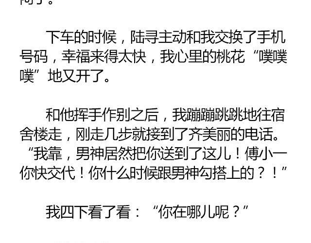 南心不负 Part.320