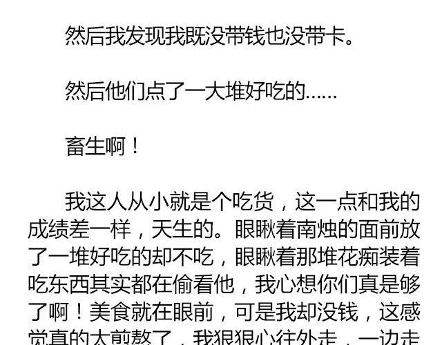南心不负  Part.511