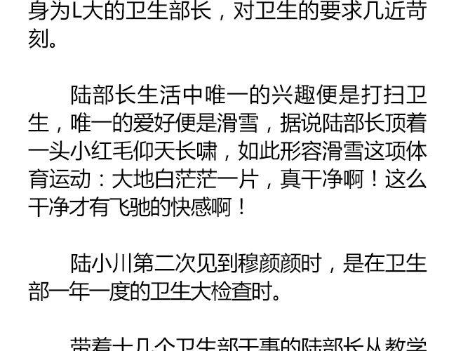 白雪莹莹，橙光渐暖 （上）| 文：木泱泱16