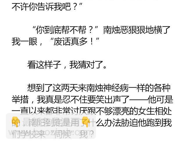 南心不负  Part.417