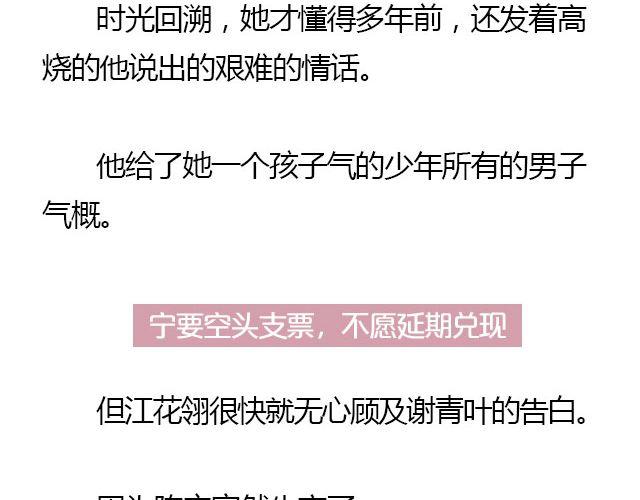 我们都被忘了 Part.521
