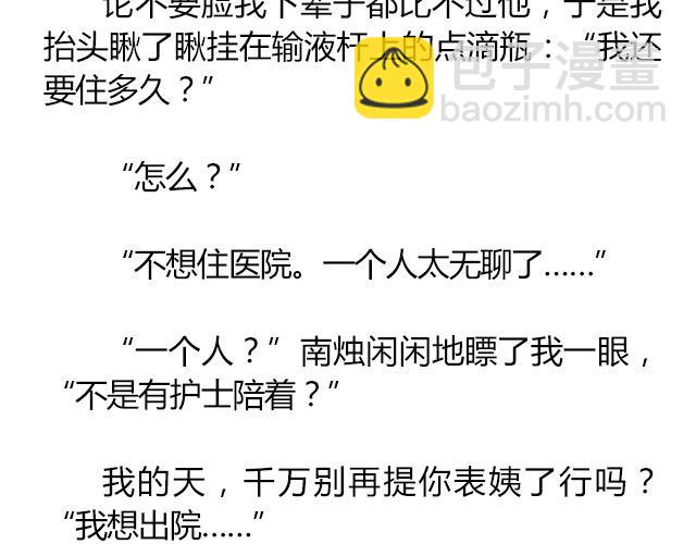南心不负  Part.832