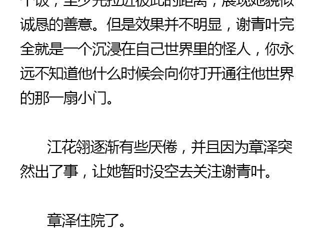我们都被忘了 Part.318