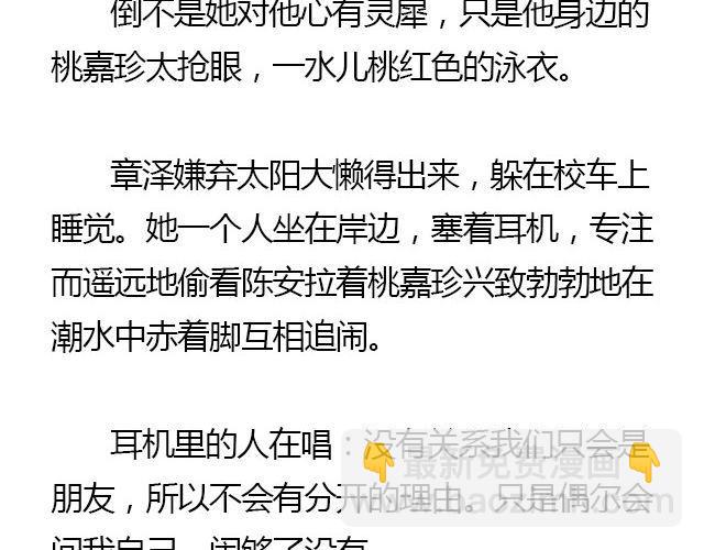 我们都被忘了 Part.364