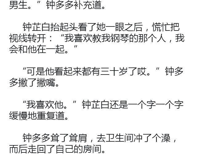 骑彩虹者（下）5