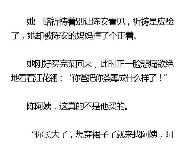 我们都被忘了 Part.25