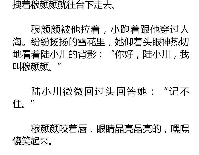 白雪莹莹，橙光渐暖 （上）| 文：木泱泱14