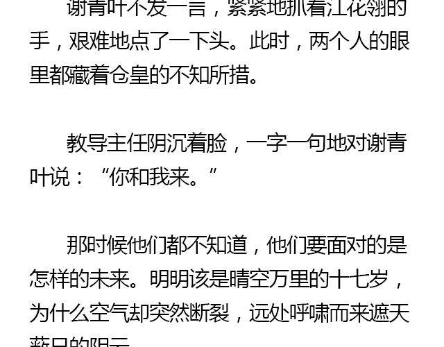 我们都被忘了 Part.836