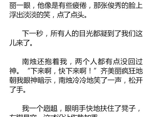 南心不负  Part.843