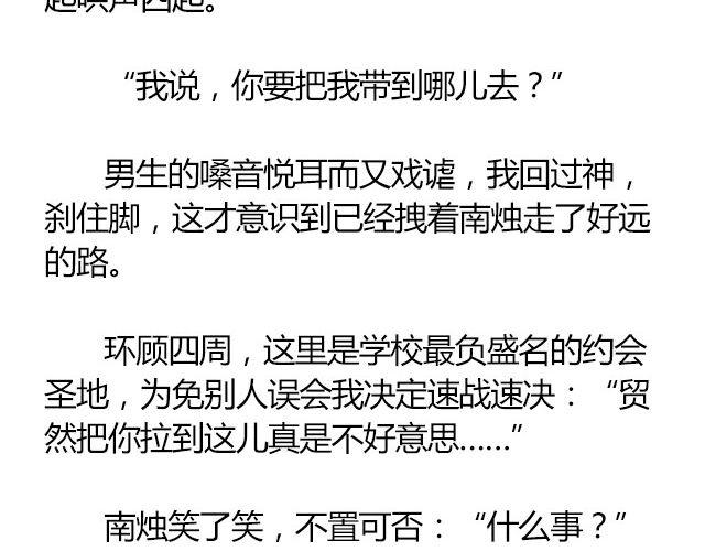 南心不负  Part.119