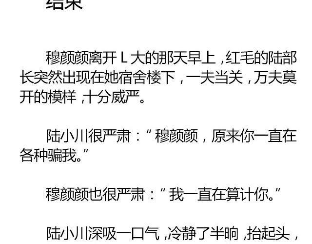 白雪莹莹，橙光渐暖 （下） 文|木泱泱29