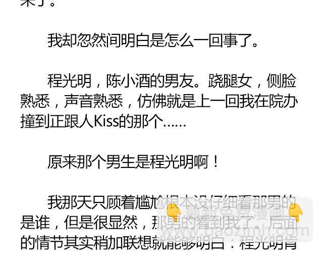 南心不负  Part.260