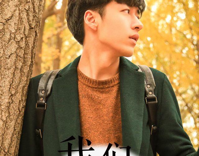 我们都被忘了 Part.51