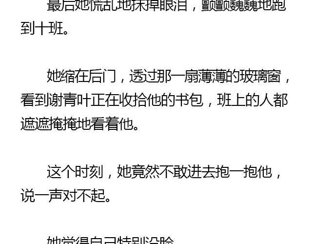 我们都被忘了 Part.841