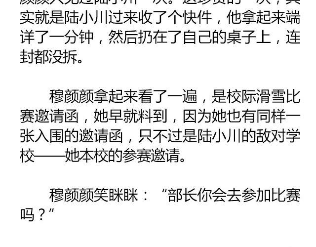 白雪莹莹，橙光渐暖 （上）| 文：木泱泱23