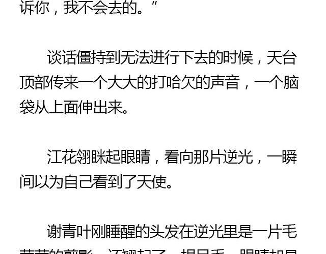 我们都被忘了 Part.611