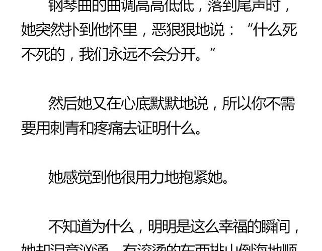 我们都被忘了 Part.745