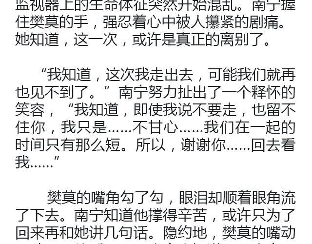 原来时光回来过（下）24