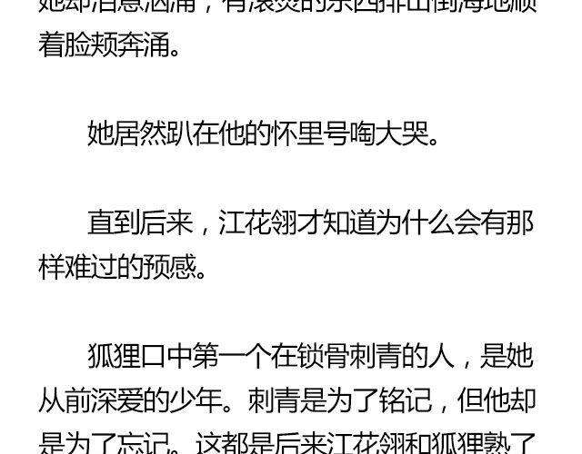 我们都被忘了 Part.746