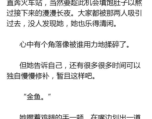 我想要的超能力（下）23